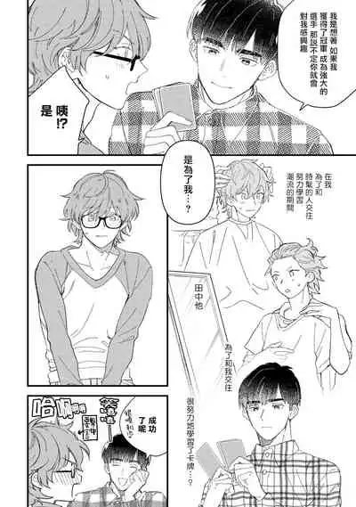 [Takuma] Zutto Kimi no Turn | 一直是你的回合 Ch. 1-6 [Chinese] [拾荒者汉化组] [Digital]