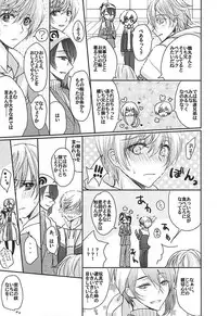 (Hyattou Ryouran ~Kimi no Heart o Shirahadori~) [Milk Caramel (Kinomiya)] Sore wa Himitsu Desu. (Touken Ranbu)