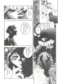 [Anthology] From the Moon 4 (Bishoujo Senshi Sailor Moon)
