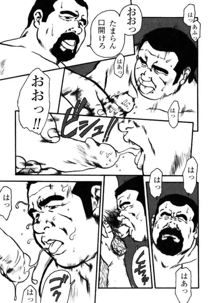 Hanba no Kyuuzitu