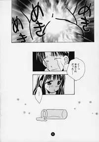 (C58) [Rocket Kyoudai] Magical☆To Heart (To Heart)