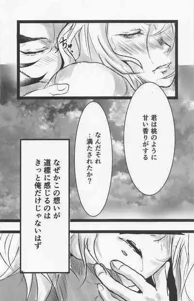 Kimi to Tayasuku Neru Koto