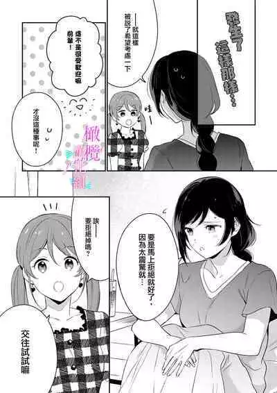[Umou] Jounetsu to Kaite Seiyoku to Yomu1-10 | 写作热情读作情欲 1-10 [Chinese] [橄榄汉化组]