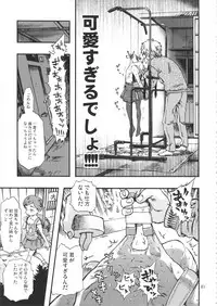 (C90) [Minori Kenkyuujo (Minori Kenshirou)] Minori Kenkyuujo Soushuuhen 2012~2015
