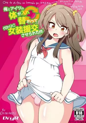 Ore to Aitsu no Karada ga Irekawatte Kawari ni Josou Enkou Saserareta Ken english