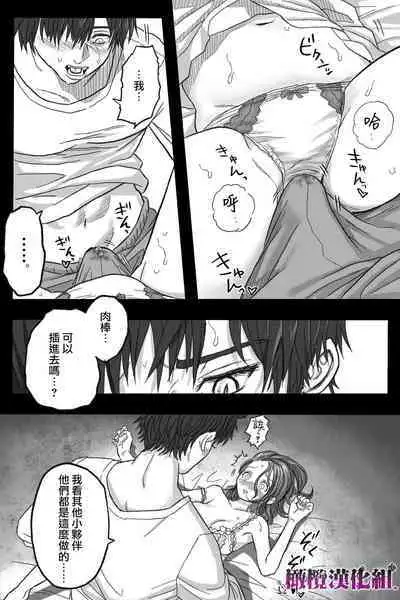 [Okamoto Gahako] Rougoku no Tsugai ~Gunkangofu to Juujin no Kindan Omegaverse~ - Spring Autumn | 牢狱情人〜军队护士与兽人的禁断同人本本〜 [Chinese] [橄榄汉化组]