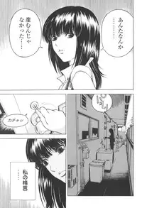 [U-Jin] Angel - The Women Whom Delivery Host Kosuke Atami Healed Vol.03