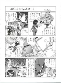 (CR27) [Thirty Saver Street 2D Shooting (Various)] Silent Saturn 11 (Bishoujo Senshi Sailor Moon)