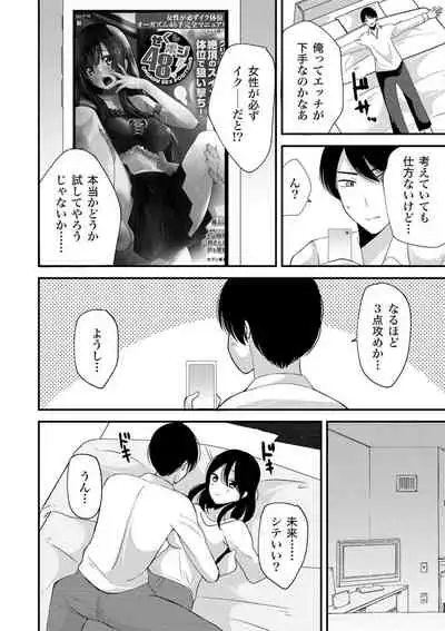 [由良橋勢] 女性が必ずイク体位・オーガズム48手 完全マニュアル イラスト版 ……せくポジ48！