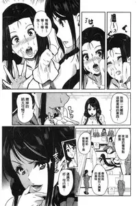 [Ootori Mahiro] Boku no Super Harem Sentou ~Otome no Naka ni Otoko wa Boku dake~ - My super harlem public bath, I am the only man in the public bath full of pussy cats. | 我的後宮選妃般的超級錢湯～乙女之間只有我一個男人～ [Chinese]