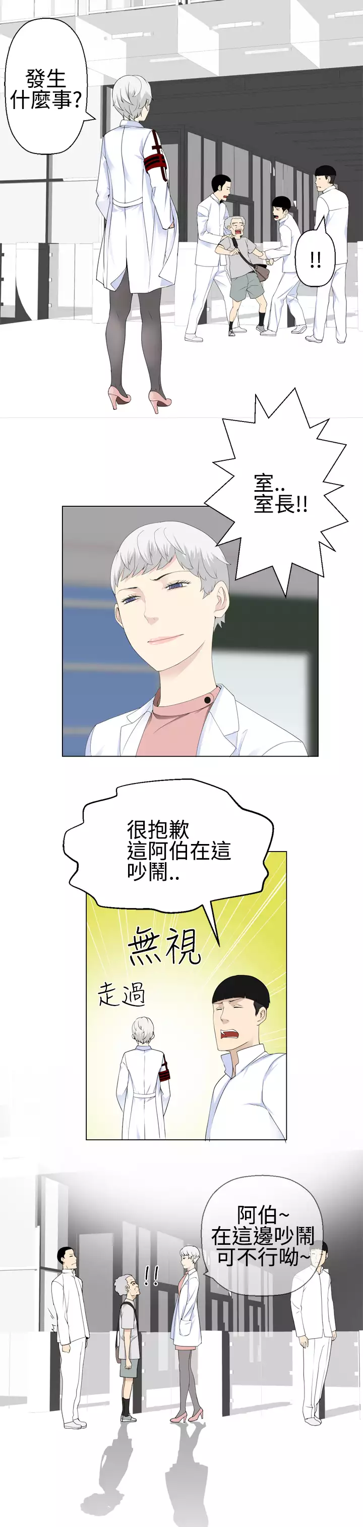 Franken Jo 为爱而生 法兰克赵 Ch.1~19 中文