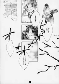 (C58) [Rocket Kyoudai] Magical☆To Heart (To Heart)