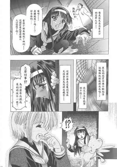 (C68) [Henreikai (Kawarajima Koh)] Sakura Ame Wide ban ~Tomoyo no Nagaiyoru~ 第一 ~ 二夜 (Card Captor Sakura) [霸宋漢化]