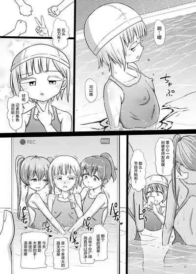 [Aoba Q Madou (Hakaba Yodomu)] Futanaric Medical Socket 2 [Chinese] [感谢金主 绅士基金会 出资汉化] [Digital]