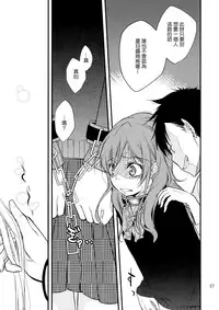 [Tokachi no Kuni (Yuugiri Takashi)] Okodukai no Hani de Asobimashou (Tonari no Kaibutsu-kun) [Chinese]