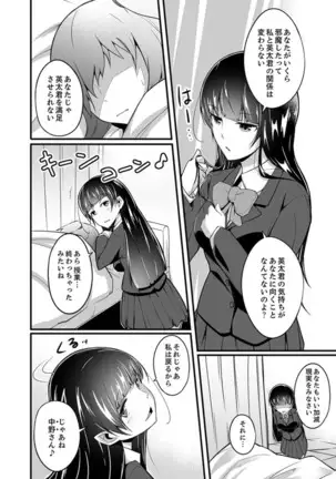 Ecchi na Imouto de Gomennasai ~tsu! Otona no Omocha Kimochiyo sugi dayo~o…