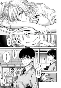[Hiyoshi Hana] Chigiri to Musubi no Houteishiki - Equation of Chigiri & Musubi [Chinese] [無邪気漢化組]