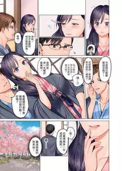 [Peter Mitsuru] Fuufu Koukan ~Ichido Shitara Modorenai... Otto yori Sugoi Kongai Sex~ | 夫妻交姦 ~一旦做過就回不去了…比丈夫更厲害的婚外情SEX~ 1-10 [Chinese]