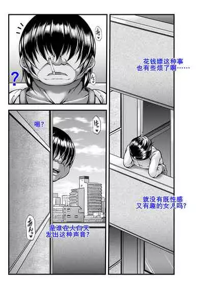 Rinjin no Bitch Hitozuma o Tsugou Yoku Buookasu! | 隔壁婊子人妻任采撷
