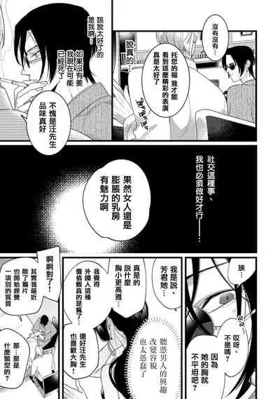 Mazu no Hoshikuzu | 魔都的星尘 act.4