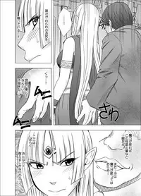 [Crimson] Isekai kara Yattekita Onna Maou-sama ga Manin Densha de Salaryman ni Chikan Sareru Hanashi