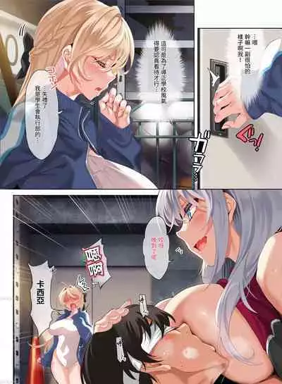 [Clesta (Cle Masahiro)] Jogakkou de Otoko Hitori na node Kousoku de Seiyoku no Hakeguchi ni Sareru Nichijou 3-Jigenme [Chinese] [禁漫漢化組]