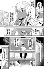 [Aimaitei (Aimaitei Umami)] Futanari Kyokon Kuro Gal ni Gyaku Anal Fukujuu Saserareru nante... 丨與巨根扶她黑辣妹❤ 強迫服從逆肛交什麼的❤ [Chinese] [根本就不會再見面個人漢化] [Digital]