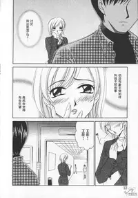 [Gotoh Akira] 21 Ji no Onna ~Newscaster Katsuki Miki~ 2 | 21时之女 ~新闻女主播—桂木美纪~ 2 [Chinese]