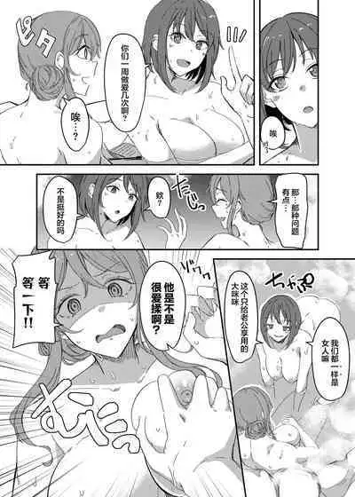 [Hyoui Lover (Hyoui Suki no Hito, Yuuma)] NTRrare Onsen Ryokou ~Tsukari Tsukareru Shinkon Tsuma~ [Chinese] [心海汉化组]