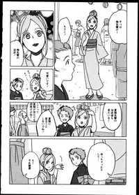 [Anthology]Yuri Koi Volume 5