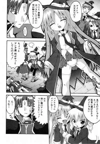 COMIC ino. 2008-07