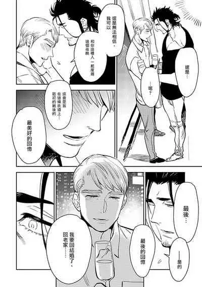 [Kijima Hyougo] Shigatsu Kissa no Himitsu no Jiken-bo | 四月咖啡馆的神秘事件簿 1-5 [Chinese] [拾荒者汉化组] [Digital]
