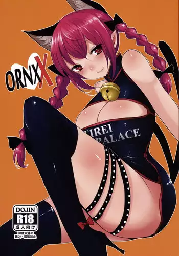 (Kouroumu 15) [Simerike (Datam?)] Chikurin Running (Touhou Project) [Chinese] [白杨汉化组]