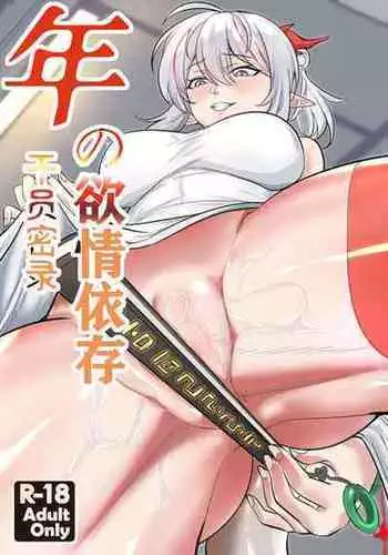 性轉換純情不良少年！莫名其妙被欺負到濕得一塌糊塗☆ 1-6話