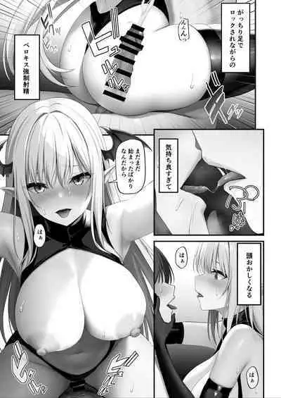 Succubus no Pet ni Naru!?