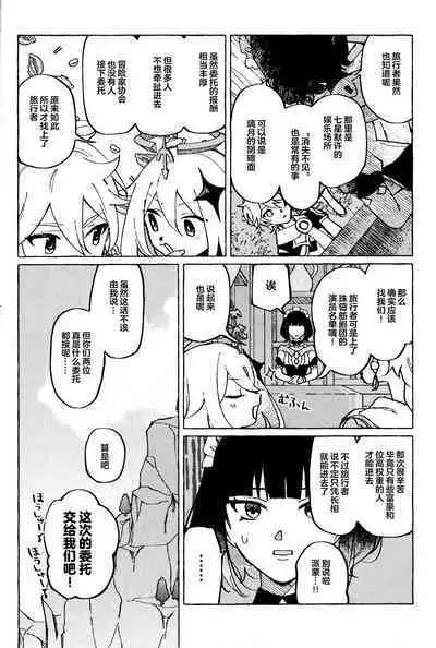 愛の幽霊