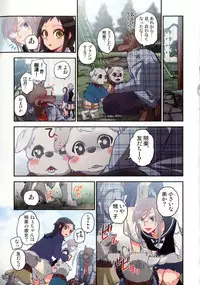 Onaka ni Ippai, Ayakashi no Tane