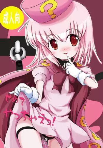 [Kawai] ETD Challenge.