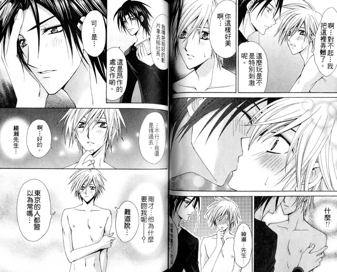 B-BOY HONEY 02 重點攻特集