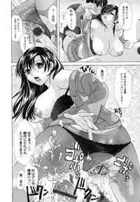 [Koishikawa Renzu] Onee-san no Nikutsubo