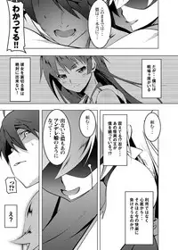 [Yuunabe Shinkouchuu (Tanabe Kyou)] Netoraregatari Soushuuhen (Bakemonogatari) [Digital]