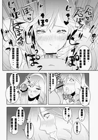 (SUPER21) [Fiance Tank (Matsue)] Ringo-chan So Cute! (Uta no Prince-sama) [Chinese] [突然想要射滿林檎醬整個腸道滾燙精液個人漢化]