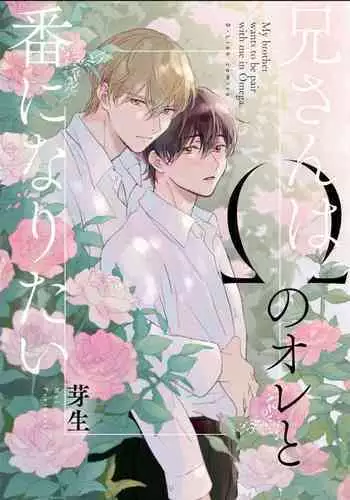 寝取らせ幼妻 IF：QoS
