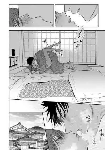 [Namonaki] Ore ga onna ni shite yaru yo ~ toshiue kareshi wa, ueteokami ni naru?~ | 让我将你变成女人吧～年上男友，化身饥渴大野狼？～ 1-14 [Chinese] [莉赛特汉化组]