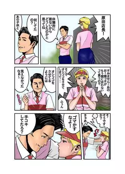 [EXIT up] Ecchi na Onee-san no Shitagi no Nakami 1-4