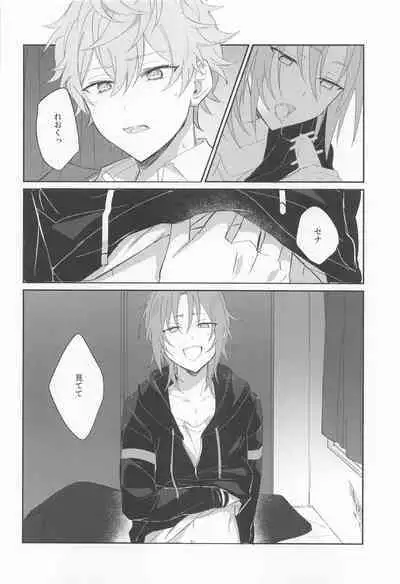 Akumu no Ato ni