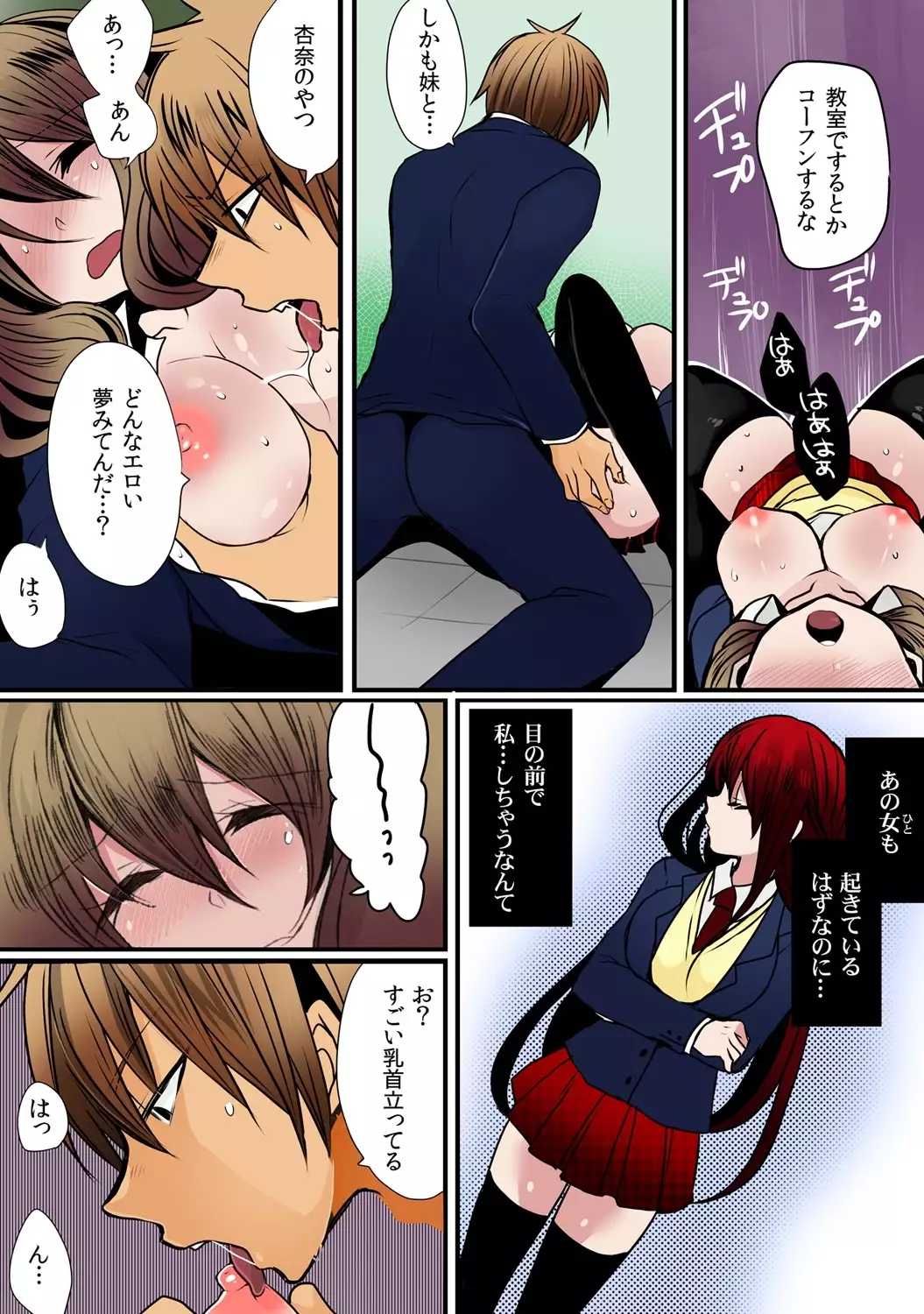 O nichan wa cho noryoku sha ～ saimin, tomei, timestop !!～【fullcolor】