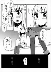(Shotaket & Shota Scratch -Omega-) [Nanka no Atama! (Picao)] Osatou to Spice to Suteki na Nani mo Ka mo (Hourou Musuko)
