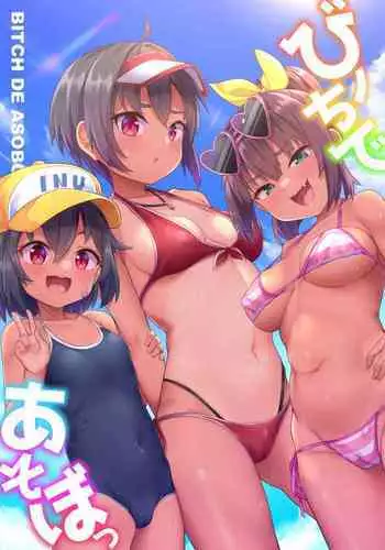 おじさん、私だって、おじさんの子供産みたいですっ