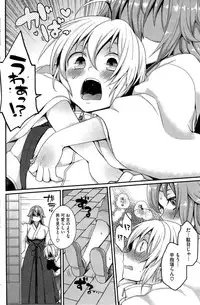 [Majoccoid] Boku no Oinari-sama Ch-1-3